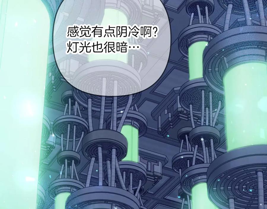 《钻石小姐历险记》第78话 关于我闯入敌人大本营后遇到个傻树精这件事 第102页