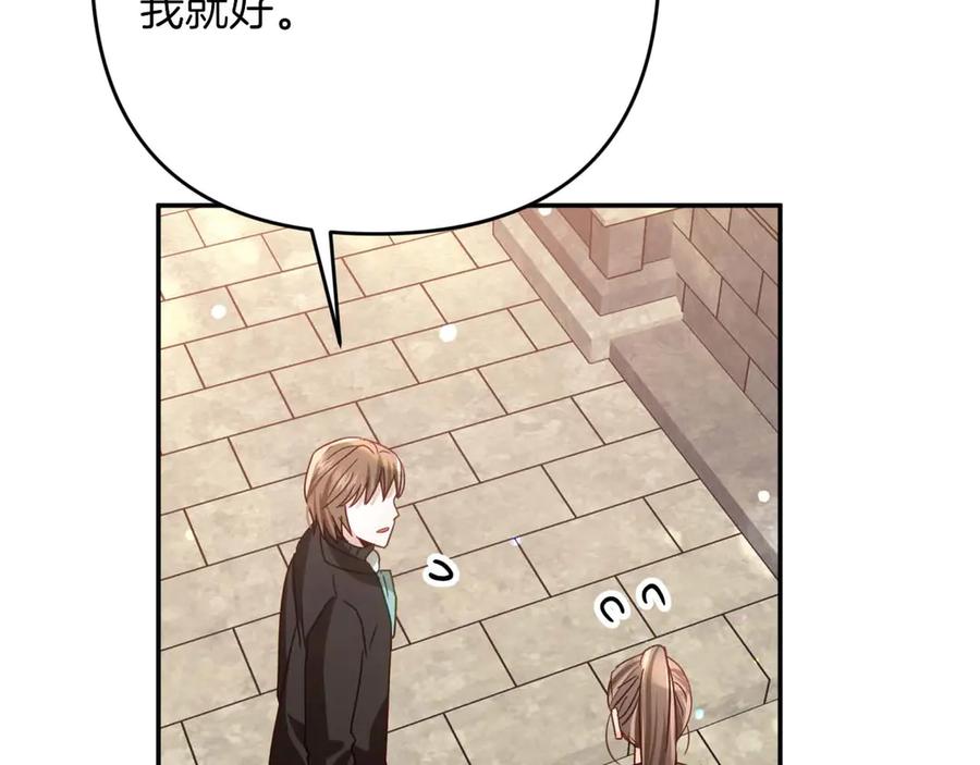 《钻石小姐历险记》第78话 关于我闯入敌人大本营后遇到个傻树精这件事 第38页