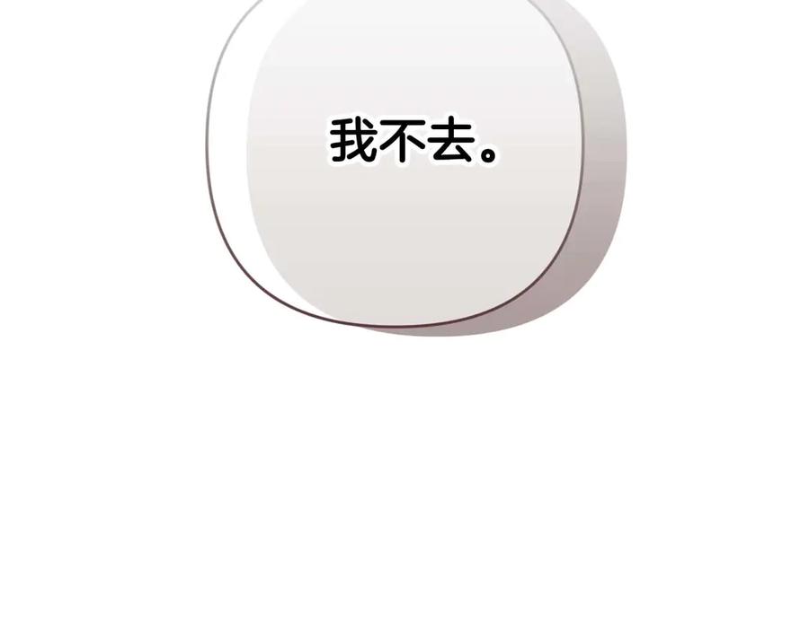 《钻石小姐历险记》第78话 关于我闯入敌人大本营后遇到个傻树精这件事 第26页