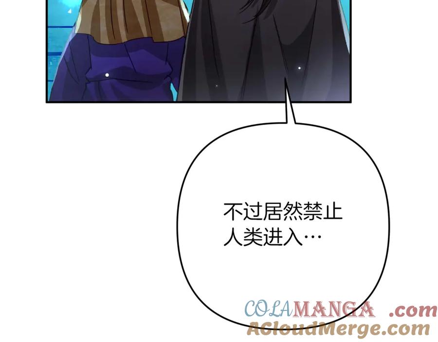 《钻石小姐历险记》第78话 关于我闯入敌人大本营后遇到个傻树精这件事 第85页