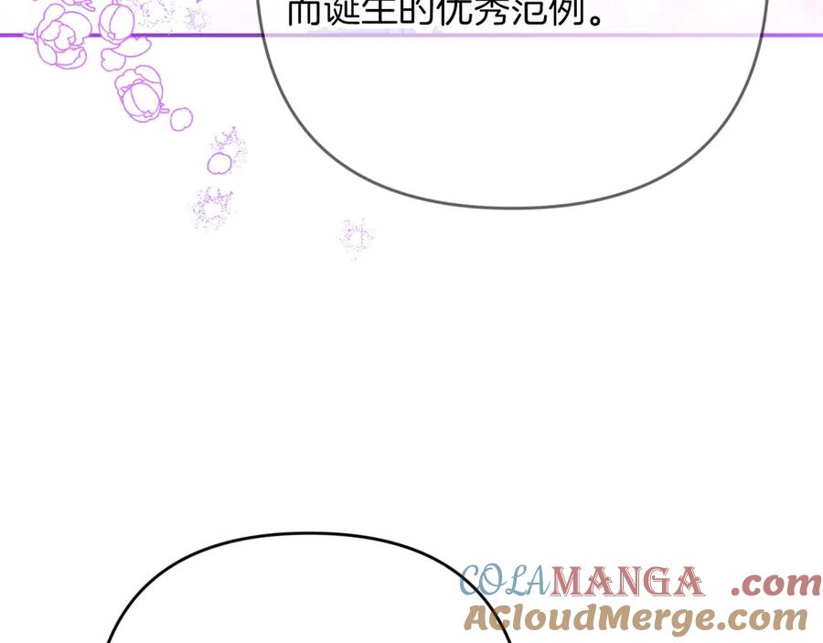 《钻石小姐历险记》第78话 关于我闯入敌人大本营后遇到个傻树精这件事 第165页