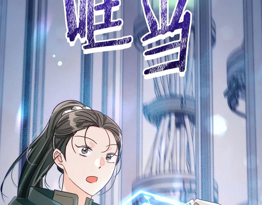 《钻石小姐历险记》第78话 关于我闯入敌人大本营后遇到个傻树精这件事 第215页