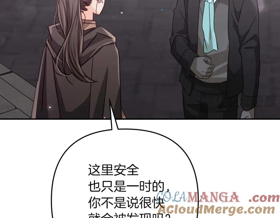 《钻石小姐历险记》第78话 关于我闯入敌人大本营后遇到个傻树精这件事 第21页