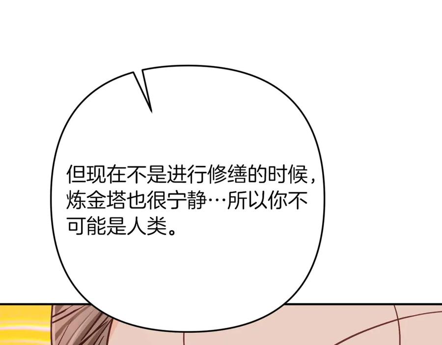 《钻石小姐历险记》第78话 关于我闯入敌人大本营后遇到个傻树精这件事 第128页