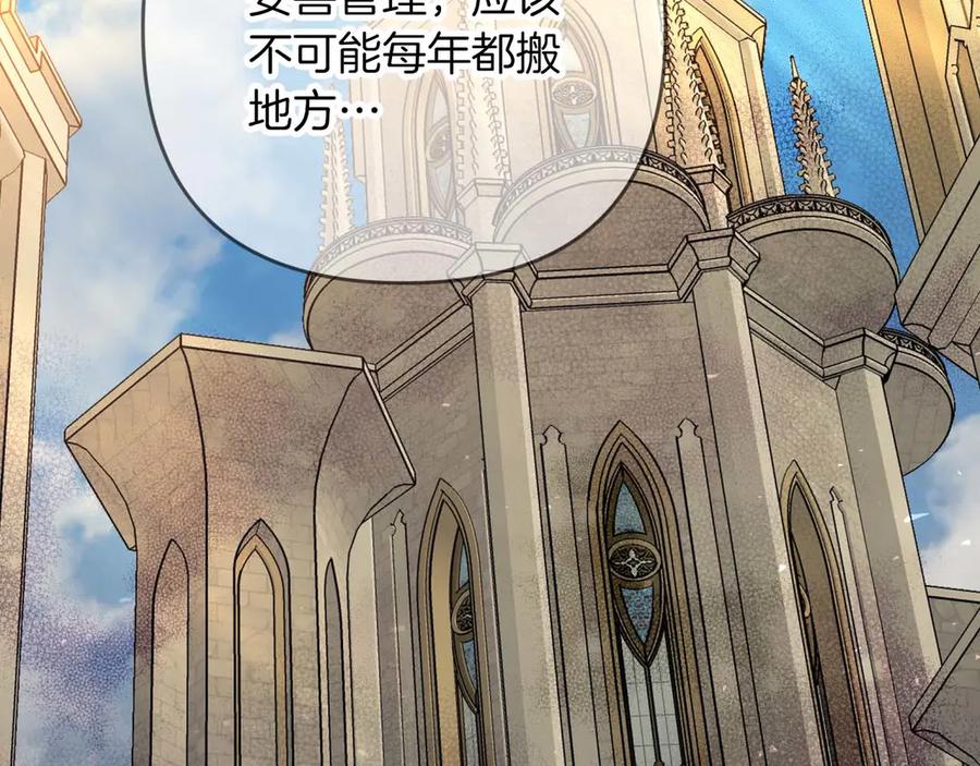 《钻石小姐历险记》第78话 关于我闯入敌人大本营后遇到个傻树精这件事 第14页