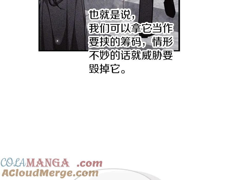 《钻石小姐历险记》第78话 关于我闯入敌人大本营后遇到个傻树精这件事 第25页