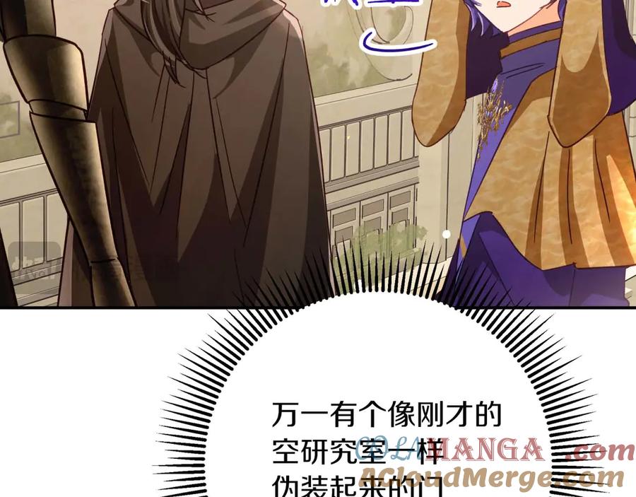 《钻石小姐历险记》第78话 关于我闯入敌人大本营后遇到个傻树精这件事 第45页
