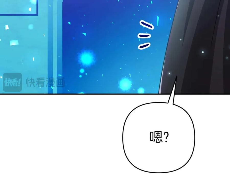 《钻石小姐历险记》第78话 关于我闯入敌人大本营后遇到个傻树精这件事 第87页