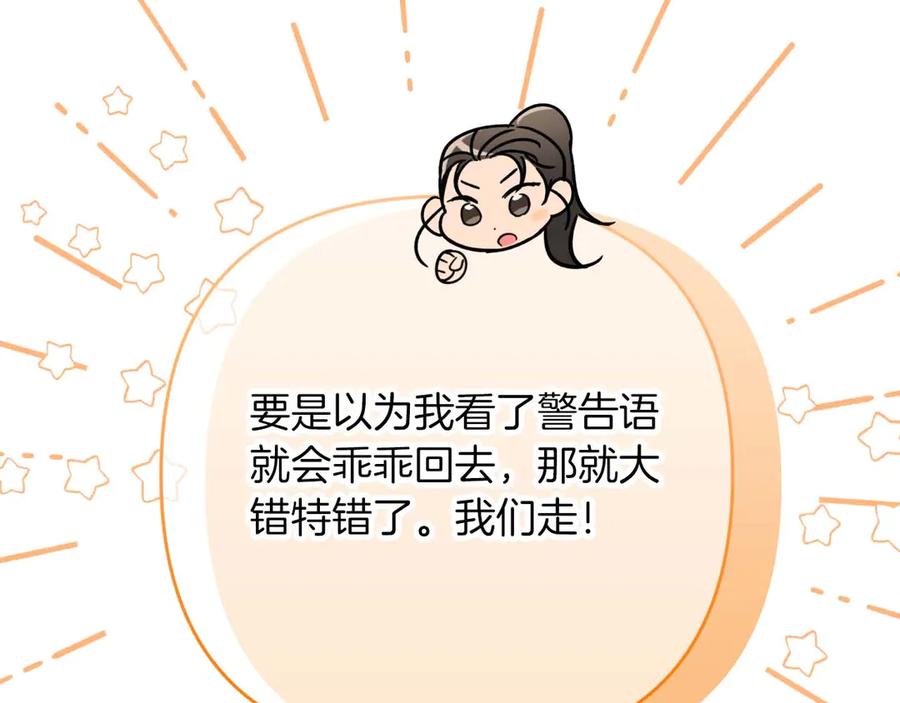 《钻石小姐历险记》第78话 关于我闯入敌人大本营后遇到个傻树精这件事 第91页