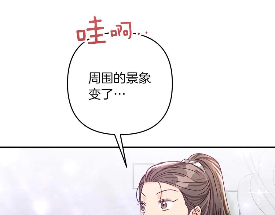 《钻石小姐历险记》第78话 关于我闯入敌人大本营后遇到个傻树精这件事 第64页