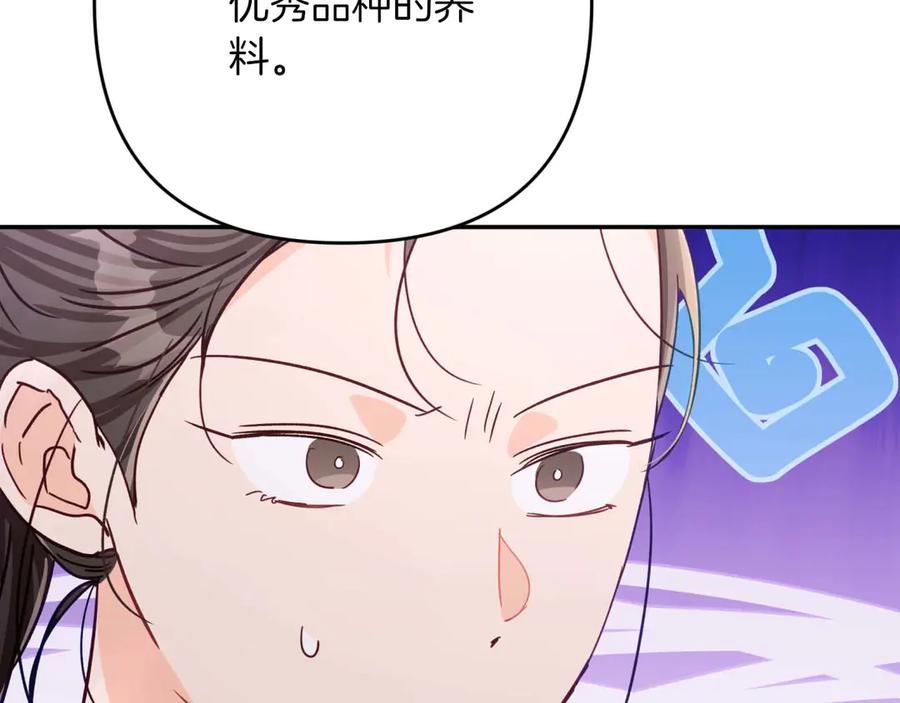《钻石小姐历险记》第78话 关于我闯入敌人大本营后遇到个傻树精这件事 第152页
