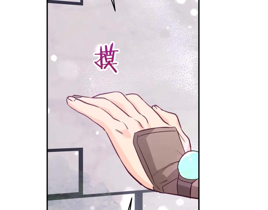 《钻石小姐历险记》第78话 关于我闯入敌人大本营后遇到个傻树精这件事 第70页