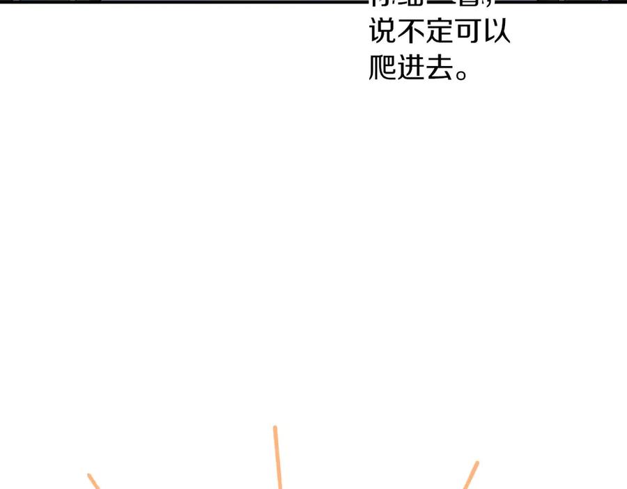 《钻石小姐历险记》第78话 关于我闯入敌人大本营后遇到个傻树精这件事 第90页