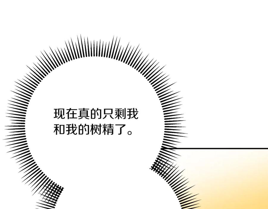 《钻石小姐历险记》第78话 关于我闯入敌人大本营后遇到个傻树精这件事 第43页