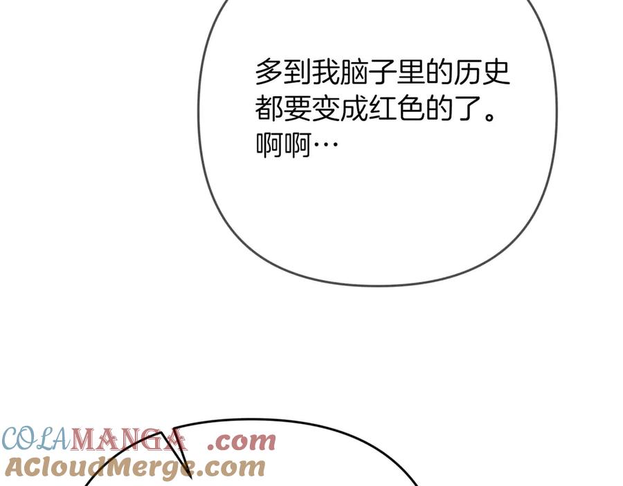 《钻石小姐历险记》第78话 关于我闯入敌人大本营后遇到个傻树精这件事 第137页