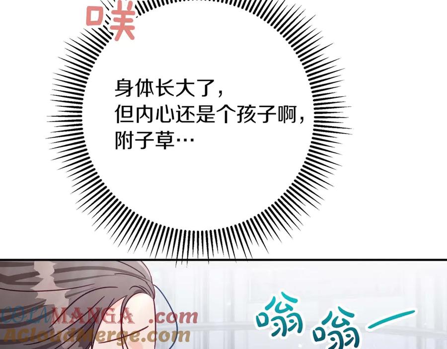 《钻石小姐历险记》第78话 关于我闯入敌人大本营后遇到个傻树精这件事 第181页