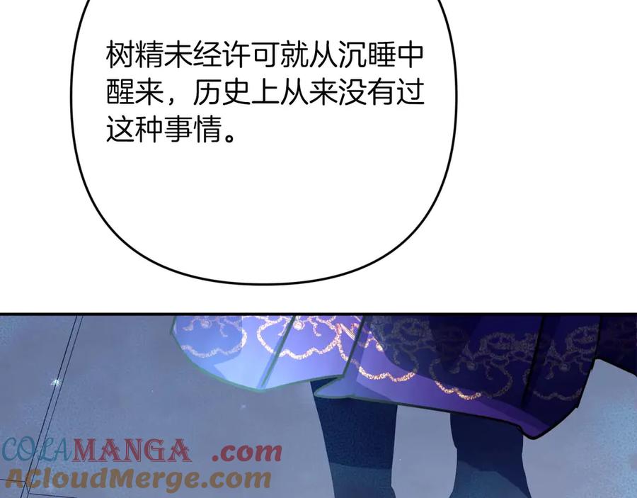 《钻石小姐历险记》第78话 关于我闯入敌人大本营后遇到个傻树精这件事 第221页