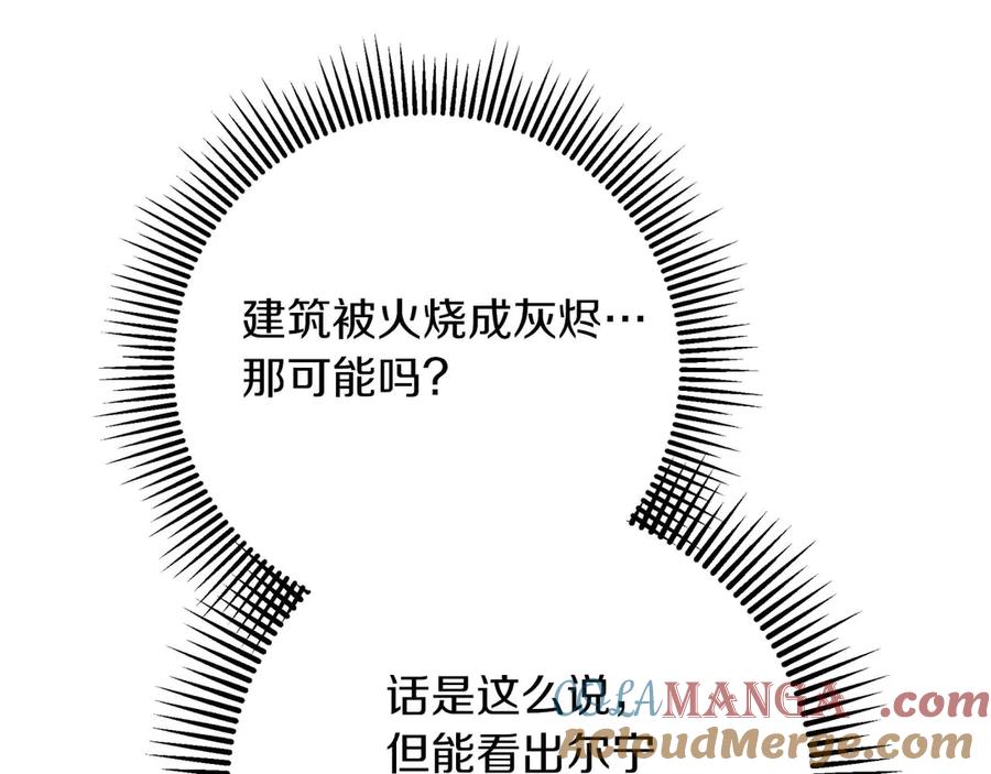 《钻石小姐历险记》第78话 关于我闯入敌人大本营后遇到个傻树精这件事 第33页
