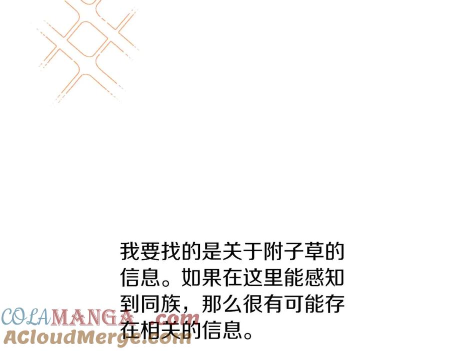 《钻石小姐历险记》第78话 关于我闯入敌人大本营后遇到个傻树精这件事 第61页