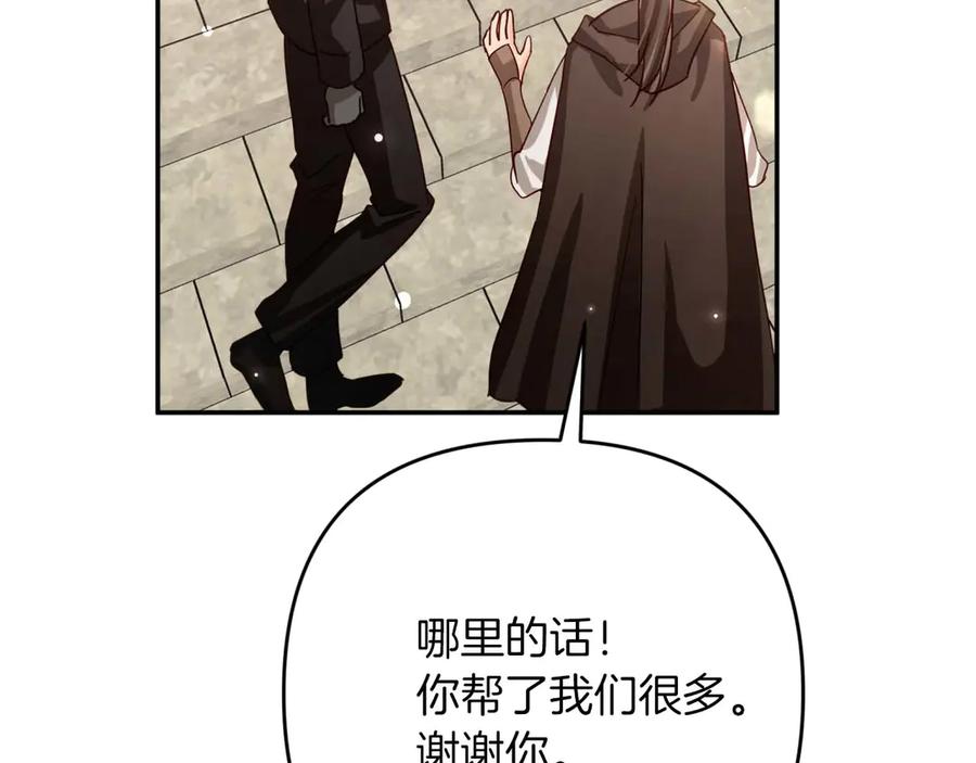 《钻石小姐历险记》第78话 关于我闯入敌人大本营后遇到个傻树精这件事 第39页