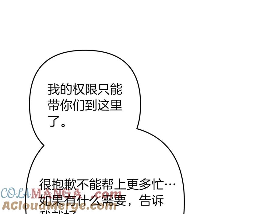 《钻石小姐历险记》第78话 关于我闯入敌人大本营后遇到个傻树精这件事 第37页