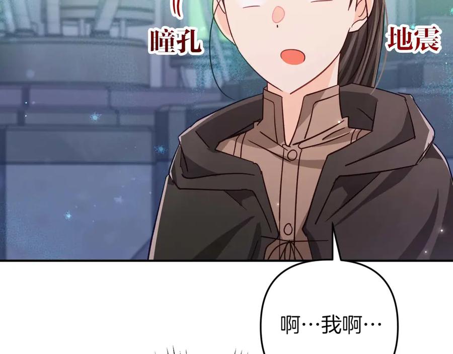 《钻石小姐历险记》第78话 关于我闯入敌人大本营后遇到个傻树精这件事 第139页