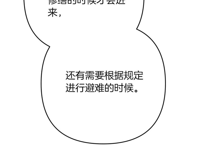《钻石小姐历险记》第78话 关于我闯入敌人大本营后遇到个傻树精这件事 第127页