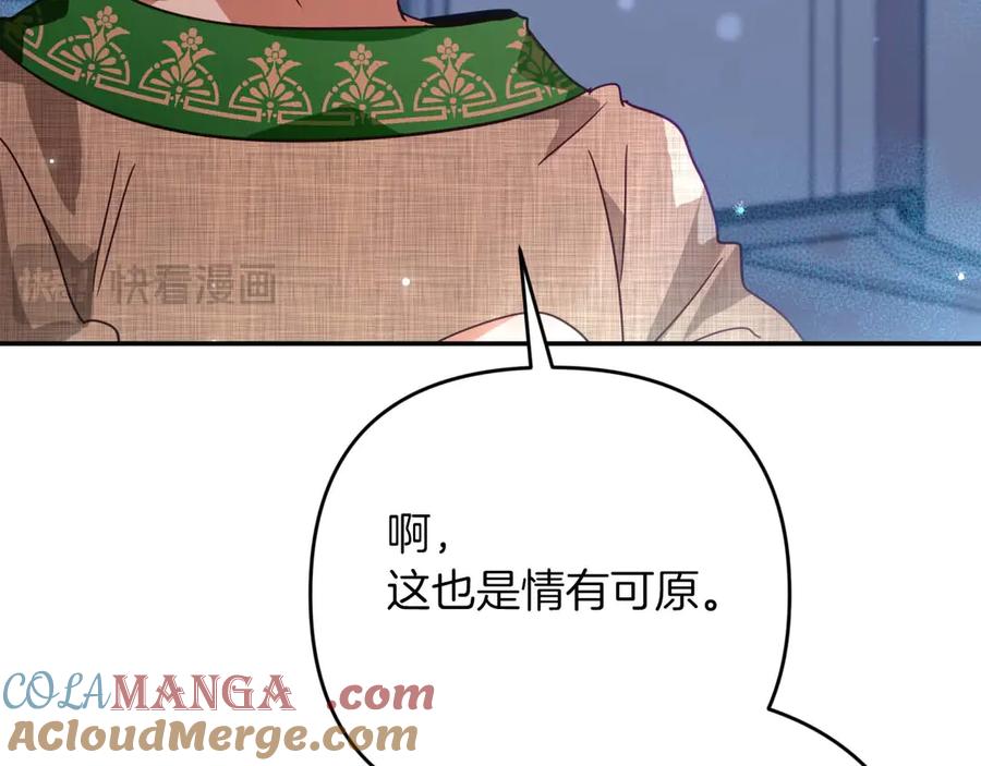 《钻石小姐历险记》第78话 关于我闯入敌人大本营后遇到个傻树精这件事 第193页