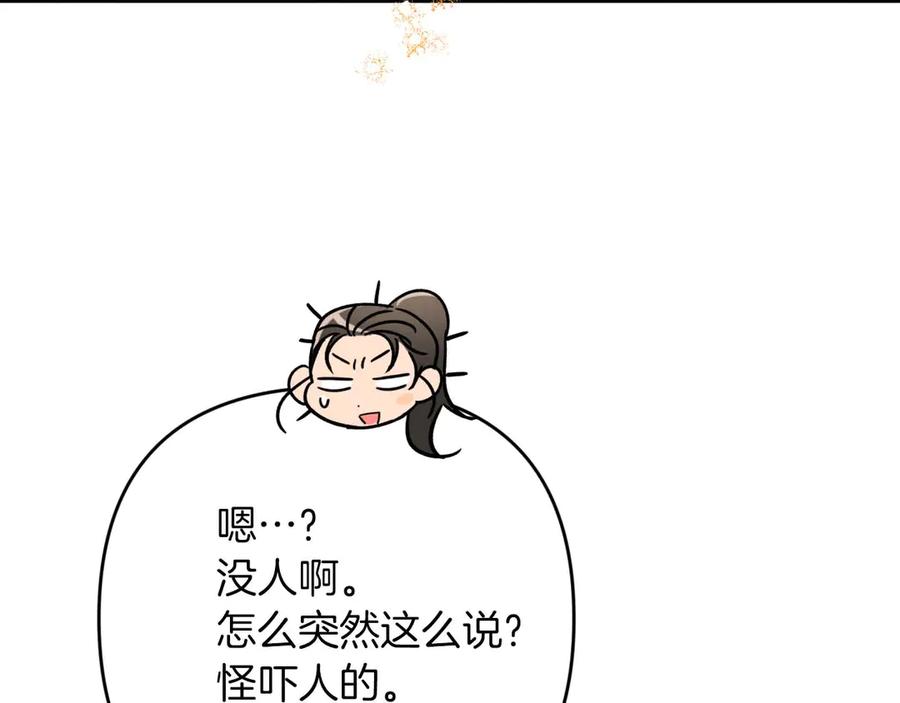 《钻石小姐历险记》第78话 关于我闯入敌人大本营后遇到个傻树精这件事 第52页