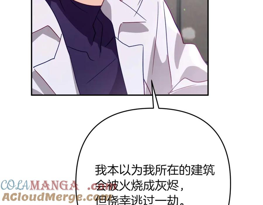《钻石小姐历险记》第78话 关于我闯入敌人大本营后遇到个傻树精这件事 第29页
