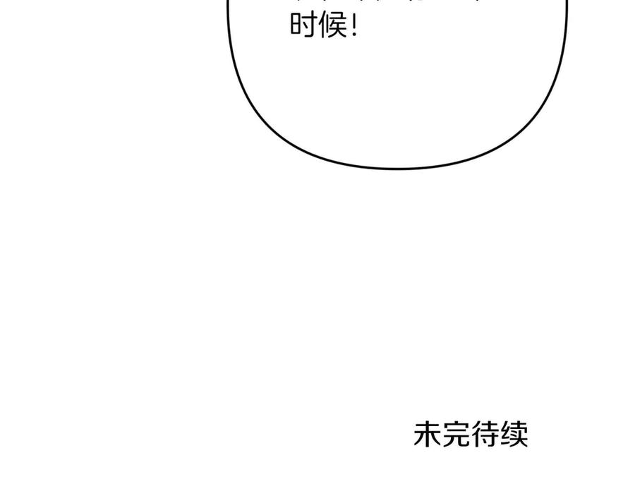 《钻石小姐历险记》第78话 关于我闯入敌人大本营后遇到个傻树精这件事 第223页