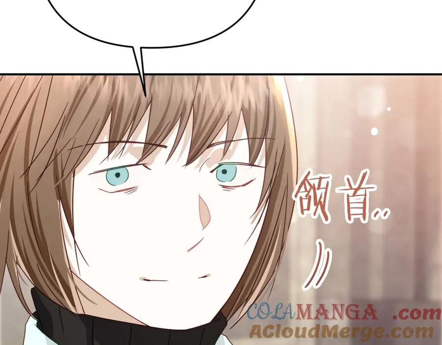 《钻石小姐历险记》第78话 关于我闯入敌人大本营后遇到个傻树精这件事 第41页