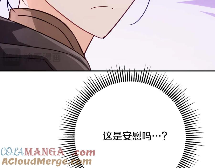 《钻石小姐历险记》第78话 关于我闯入敌人大本营后遇到个傻树精这件事 第153页