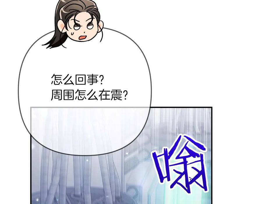 《钻石小姐历险记》第78话 关于我闯入敌人大本营后遇到个傻树精这件事 第218页