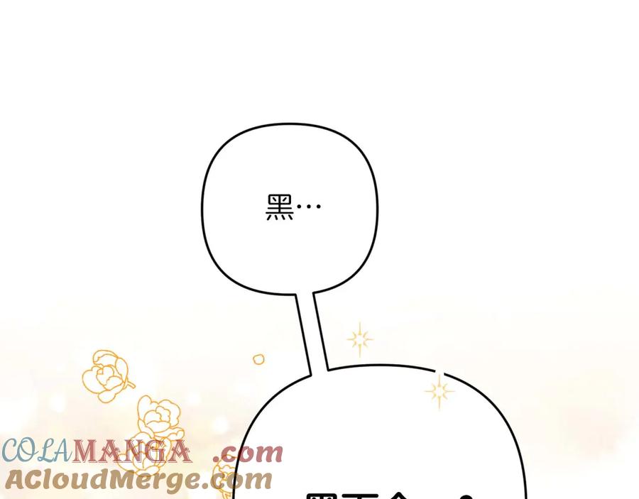 《钻石小姐历险记》第78话 关于我闯入敌人大本营后遇到个傻树精这件事 第141页