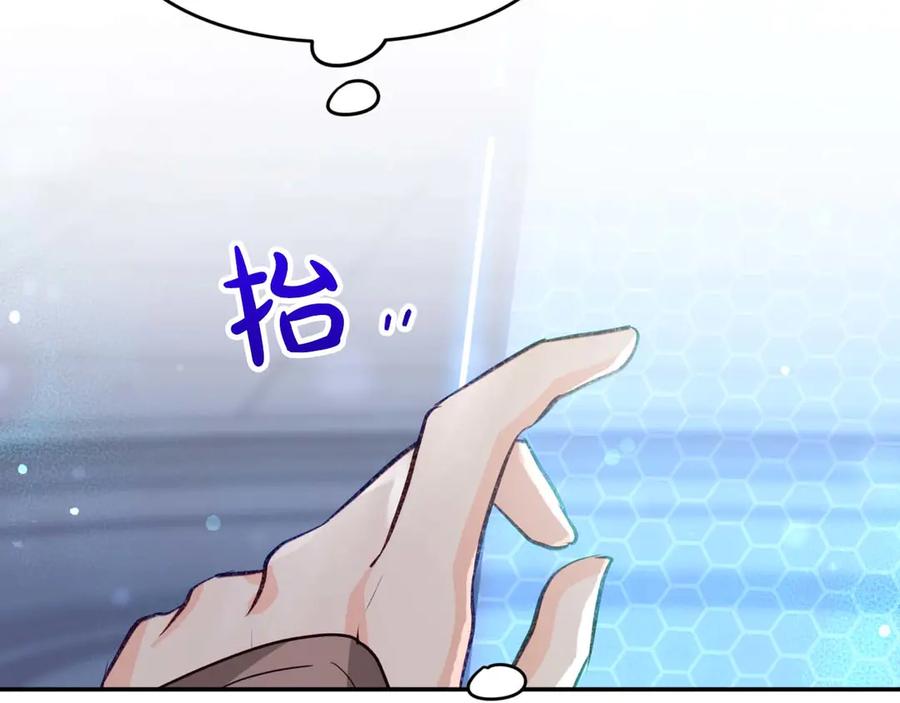 《钻石小姐历险记》第78话 关于我闯入敌人大本营后遇到个傻树精这件事 第212页