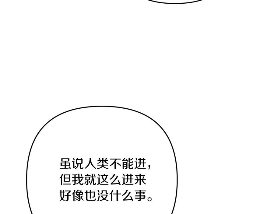 《钻石小姐历险记》第78话 关于我闯入敌人大本营后遇到个傻树精这件事 第95页