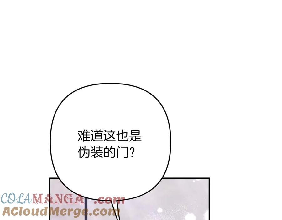 《钻石小姐历险记》第78话 关于我闯入敌人大本营后遇到个傻树精这件事 第69页