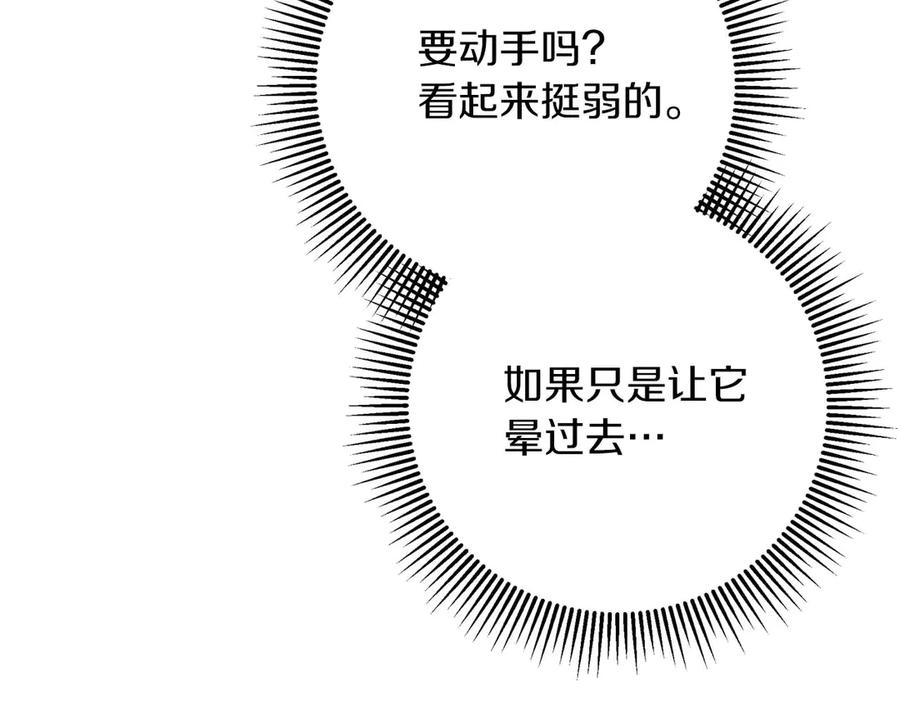 《钻石小姐历险记》第78话 关于我闯入敌人大本营后遇到个傻树精这件事 第116页