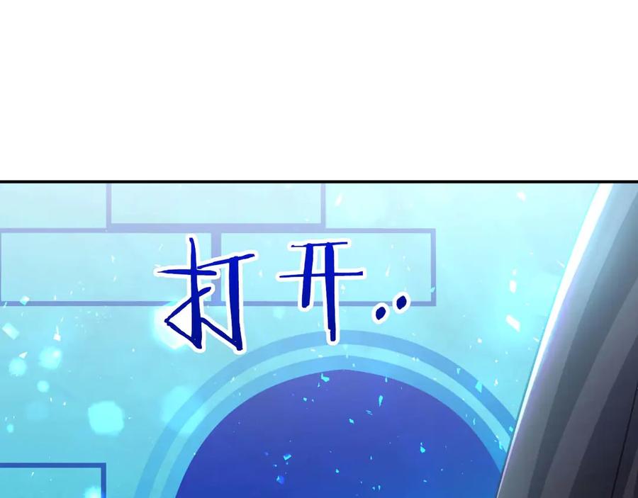 《钻石小姐历险记》第78话 关于我闯入敌人大本营后遇到个傻树精这件事 第86页