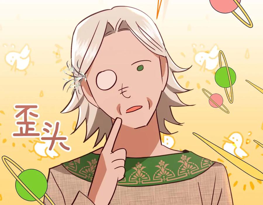 《钻石小姐历险记》第78话 关于我闯入敌人大本营后遇到个傻树精这件事 第119页