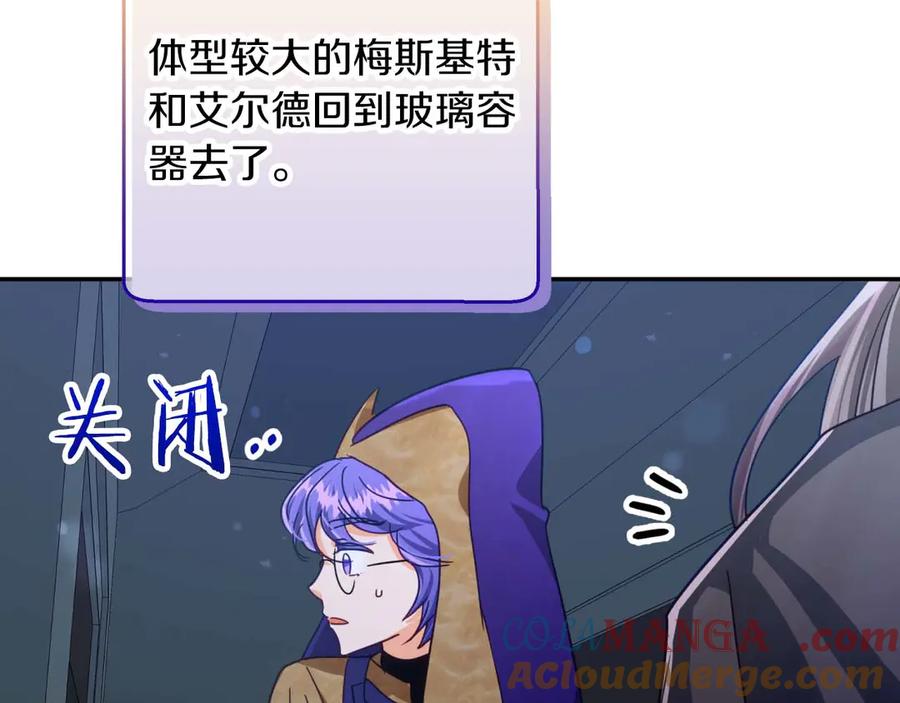 《钻石小姐历险记》第78话 关于我闯入敌人大本营后遇到个傻树精这件事 第93页