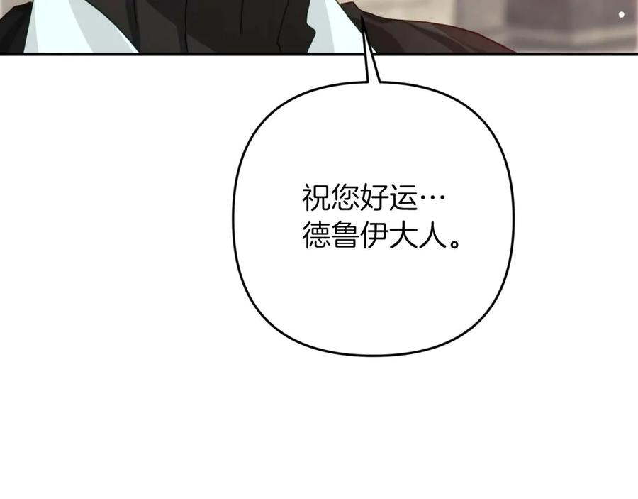《钻石小姐历险记》第78话 关于我闯入敌人大本营后遇到个傻树精这件事 第42页
