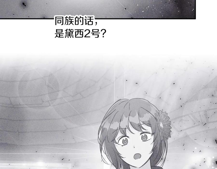《钻石小姐历险记》第78话 关于我闯入敌人大本营后遇到个傻树精这件事 第56页