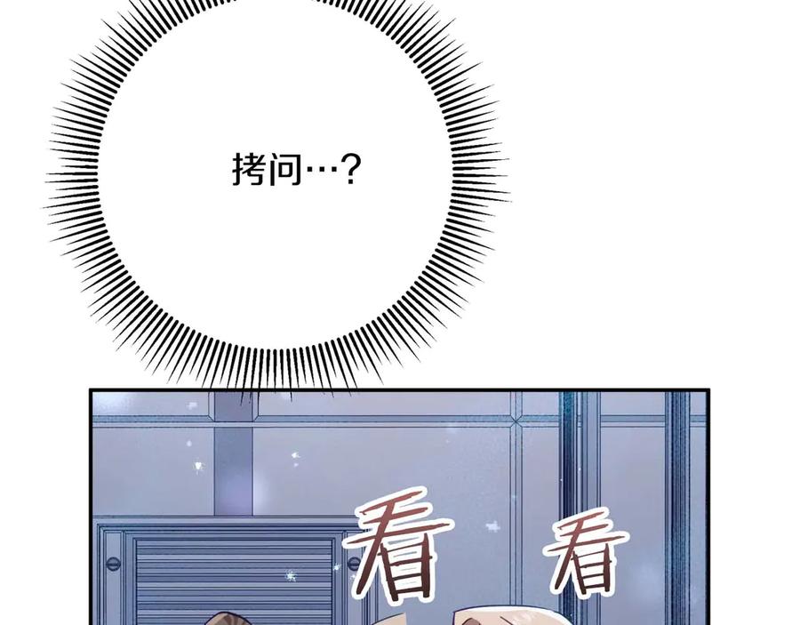 《钻石小姐历险记》第78话 关于我闯入敌人大本营后遇到个傻树精这件事 第188页