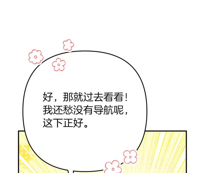 《钻石小姐历险记》第78话 关于我闯入敌人大本营后遇到个傻树精这件事 第59页