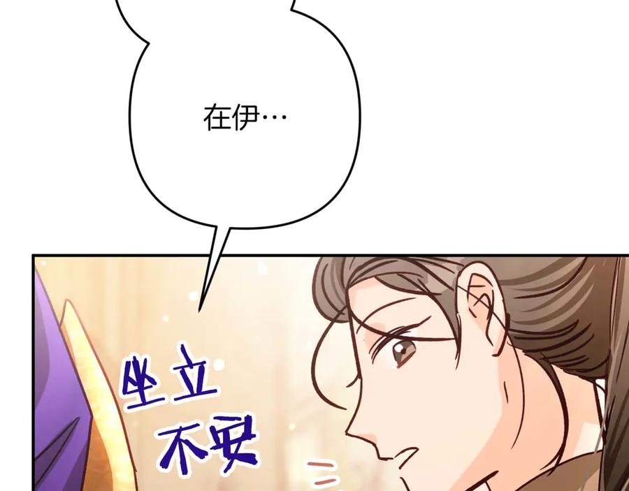 《钻石小姐历险记》第78话 关于我闯入敌人大本营后遇到个傻树精这件事 第47页