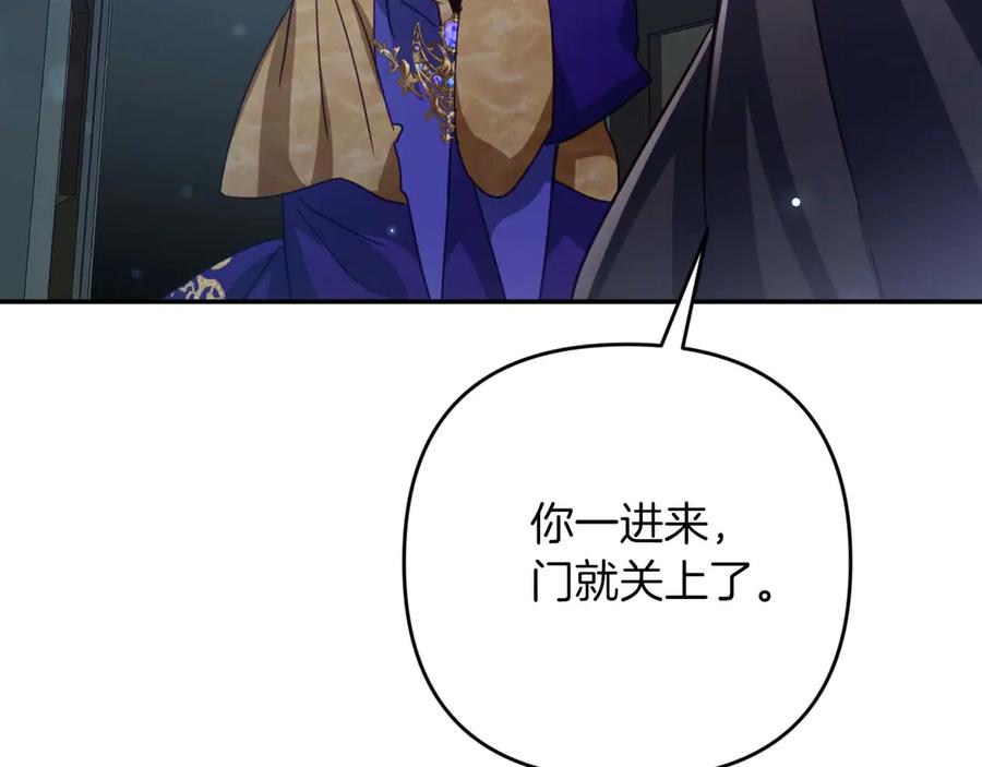 《钻石小姐历险记》第78话 关于我闯入敌人大本营后遇到个傻树精这件事 第94页