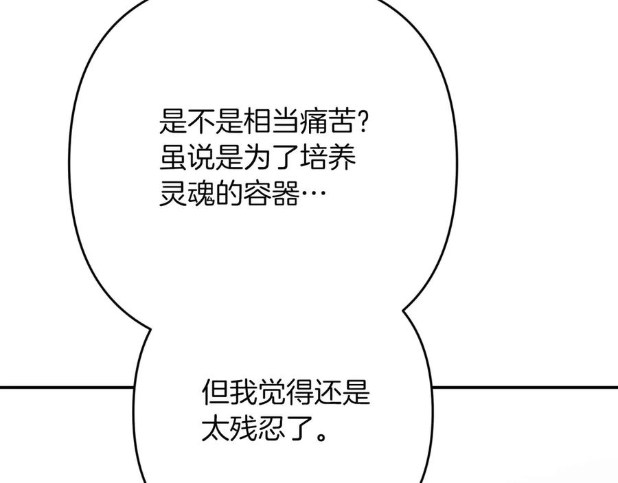 《钻石小姐历险记》第78话 关于我闯入敌人大本营后遇到个傻树精这件事 第184页