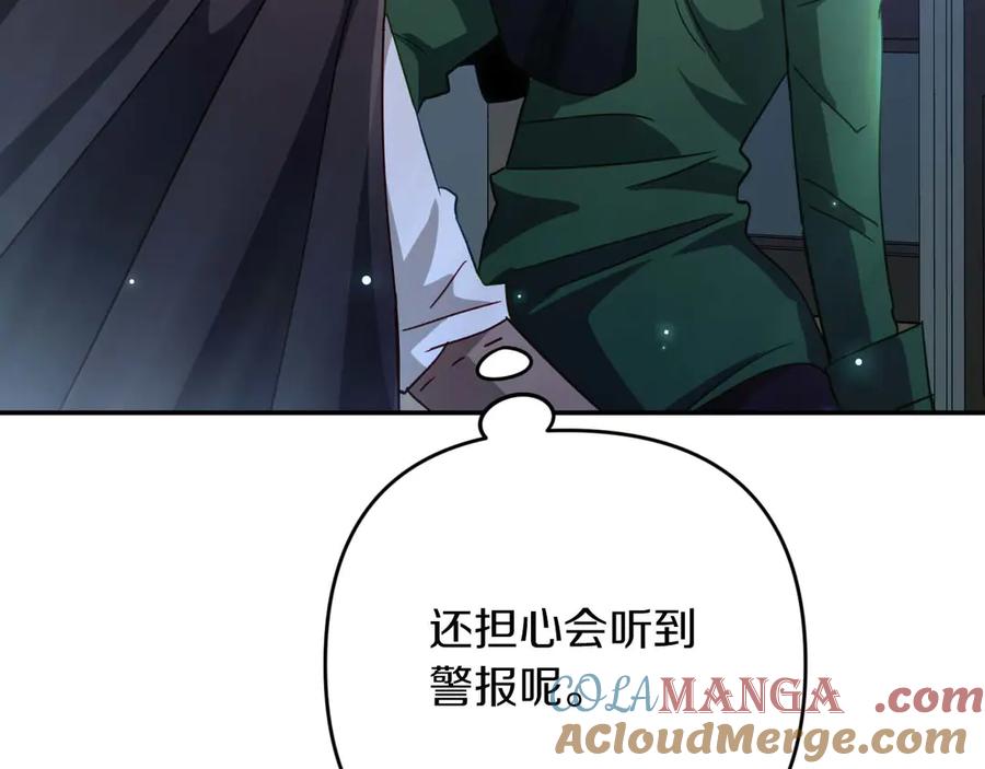 《钻石小姐历险记》第78话 关于我闯入敌人大本营后遇到个傻树精这件事 第97页